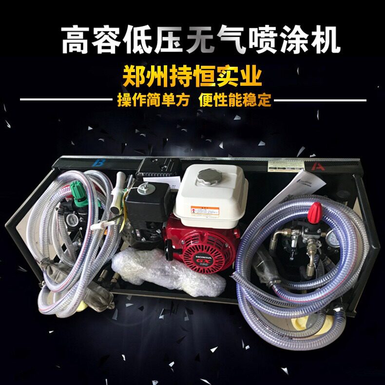 双组份速凝橡胶沥青喷涂机