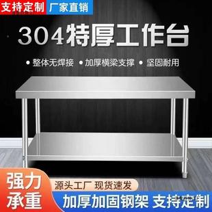 特厚04双层不857锈切钢作台商用厨3房操作台饭店菜桌子三层收工纳