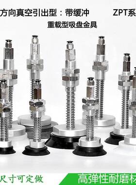 真空双层吸8893盘机械手配件M22螺牙支架缓/冲ZP/T40506/100/125