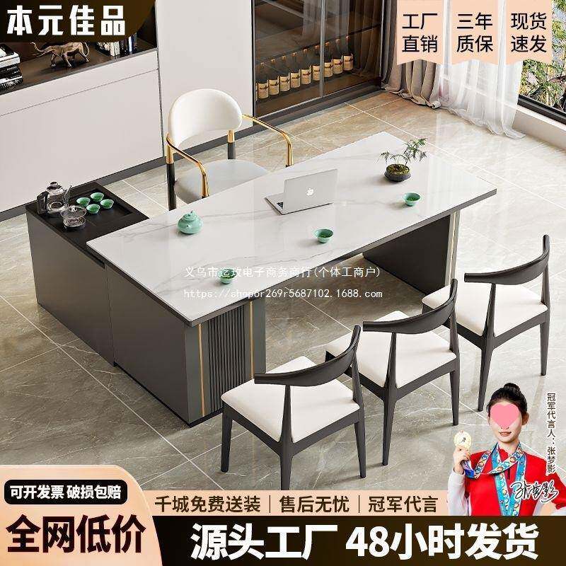 现代简约轻奢岩板茶桌茶椅组合公室桌茶桌岛台一852体书边柜客办