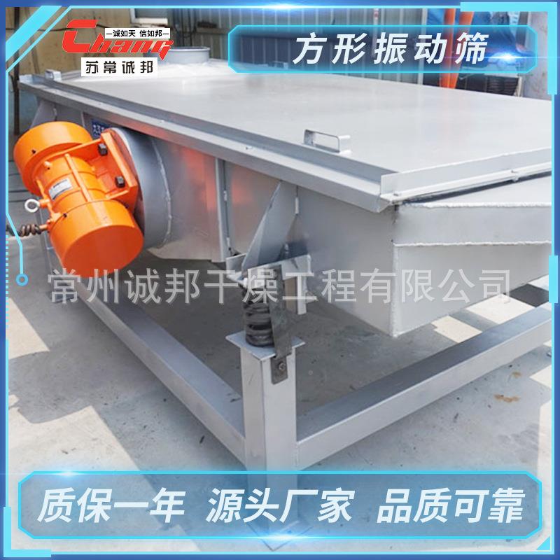 304锈钢震筛动筛方形动筛全自动振FS选机过滤豆浆不振动筛