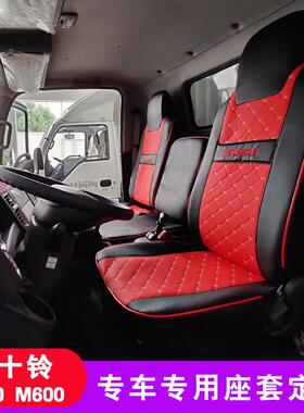 庆铃五十铃1BOT0p套庆铃kv100kv600座椅0庆铃700pm套60座0货车座