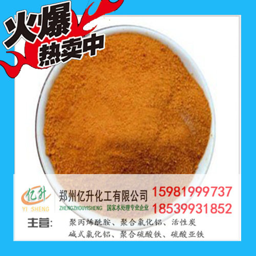 亿升水厂用30%聚合氯化铝絮凝剂