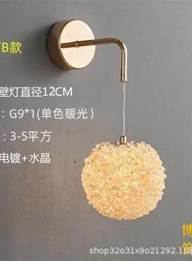 枝2荔02上4新轻奢床头水49566晶吊灯感温馨浪漫墙客卧室吊厅灯