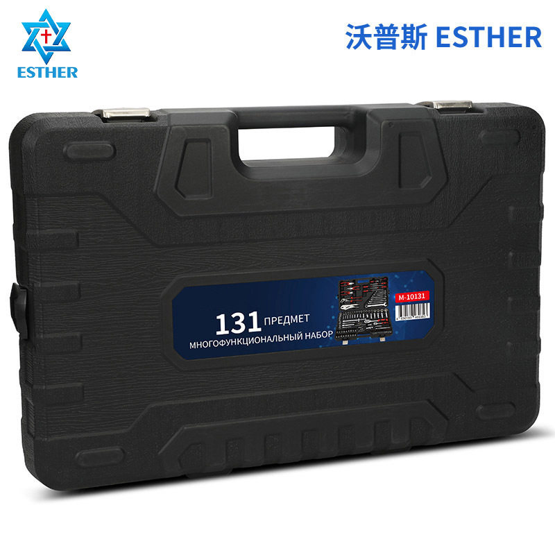 131件通用棘轮套筒板手套装
