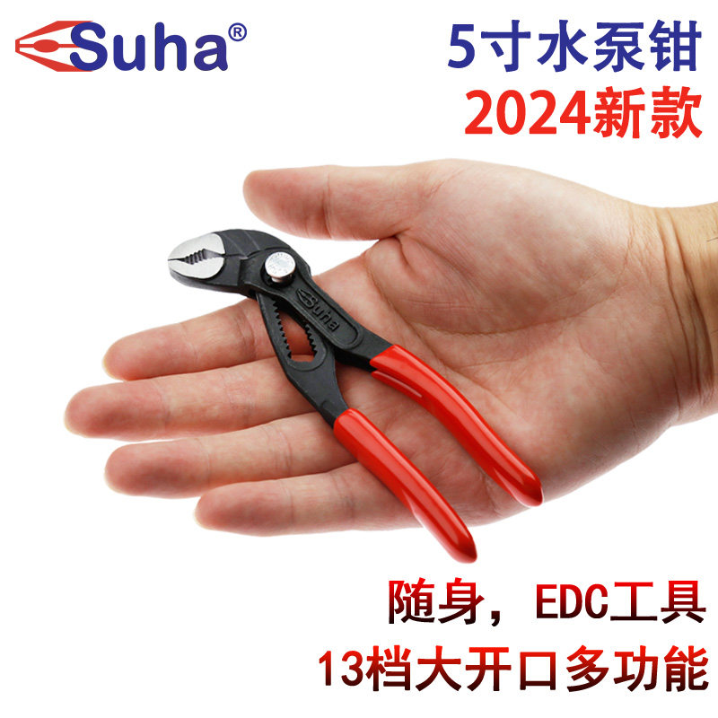 SUHA5寸可调按钮水泵钳EDC