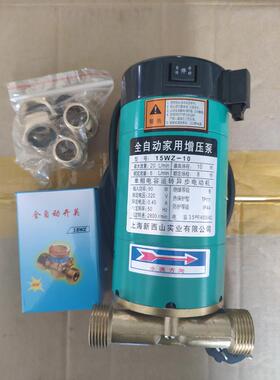 直销新西山115W-015WG-101324全自家用增压泵管动道Z泵
