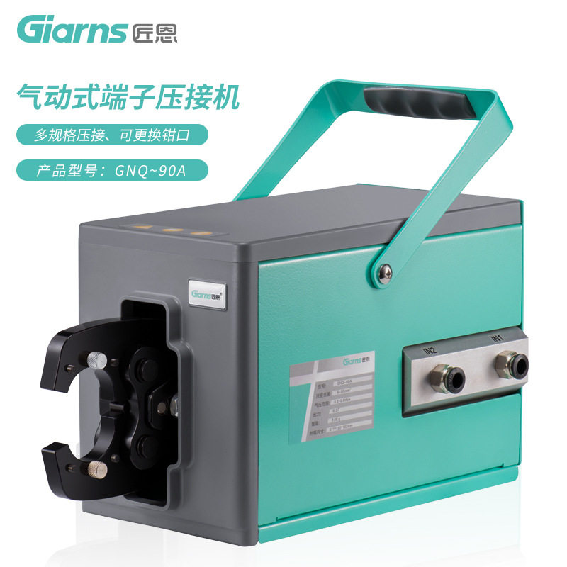 GNQ-90A气动端子压接机铜铝OT