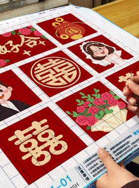 百喜图十字2025新绣款新礼物送F976M7J8人刺绣手工diy结婚件婚小