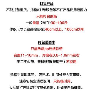 免扣包打包钳手捆扎机手打工NLB包工带免扣热熔打机手动电熔打包