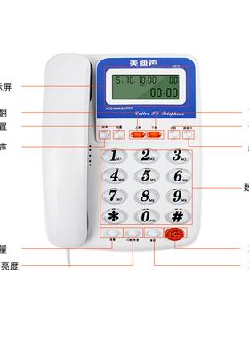 电美迪声0D16座固定电话办公家用商务机电话免75516电池带来显话