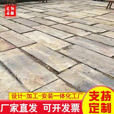 出售建筑老石板材村区农庭院石怀旧景古旧老青板旧石铺383地板材
