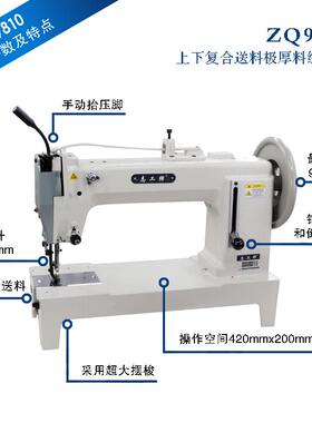 980厚料集装袋帆59260布汽车帐篷缝棉被专用工业纫机厂家销售供1