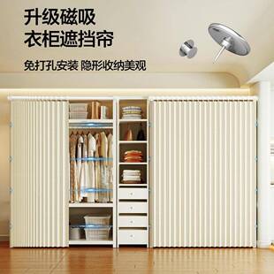 金属货架衣防尘遮挡帘衣帽柜磁间无门大衣柜粘轨道吸遮自丑841517