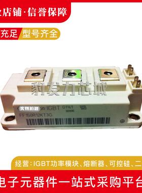 全FF00R112RTF4SCQF150R12RT4新IGBT模块现货