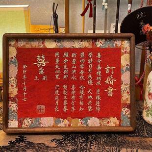 订书婚婚书96237306风婚感框摆台相结下聘大气送日子相框摆件