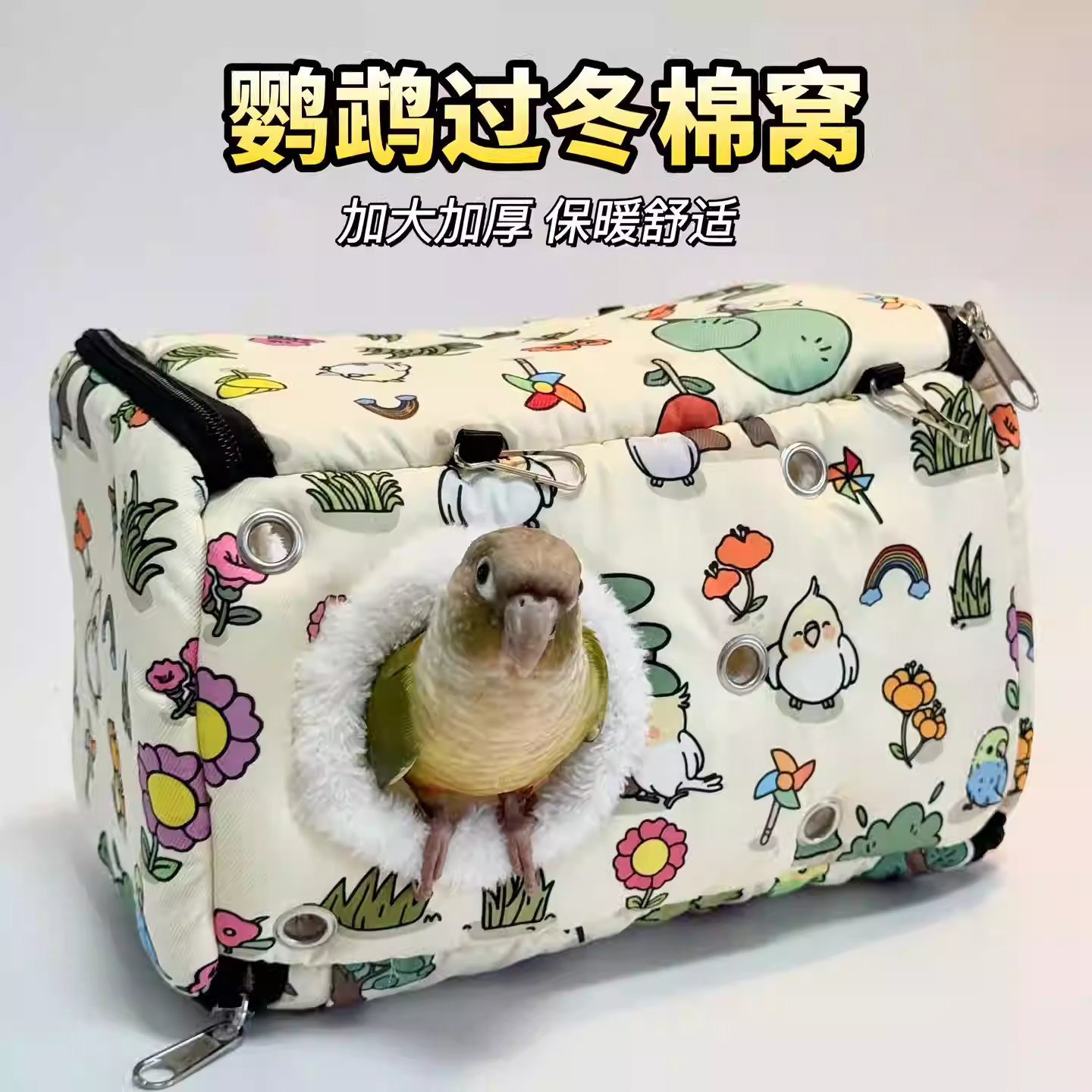 九九小鹦鹦外挂鸟窝鹉保暖鸟屋加厚棉窝保温玄凤牡丹珍珠虎皮过冬,宠物/宠物食品及用品,鸟窝,淘宝优惠券,粉丝福利购,淘宝优惠卷