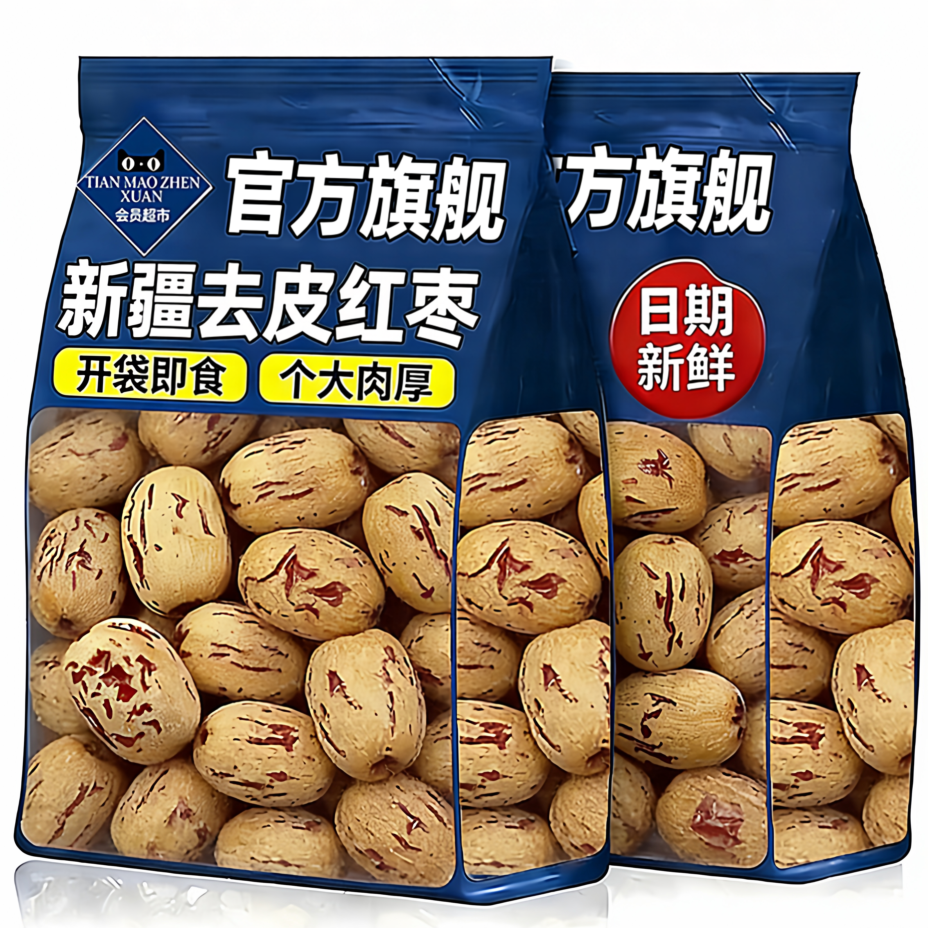 特级去皮红枣新疆特产免洗若羌灰枣泡茶婴儿辅食调味干货虎皮枣