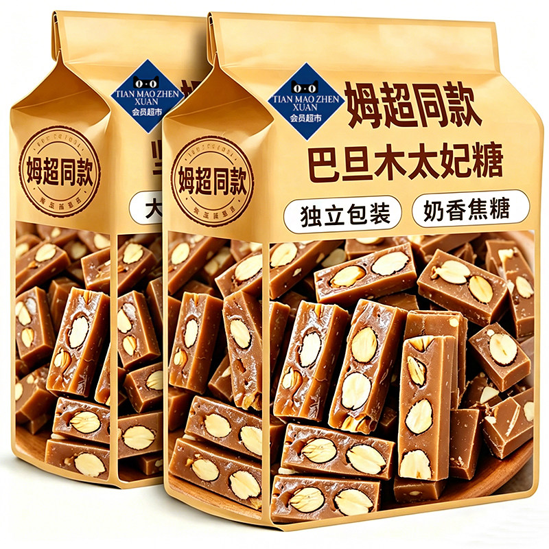 海盐坚果太妃糖焦糖风味无添加解馋零食下午茶精致小点心旗舰店