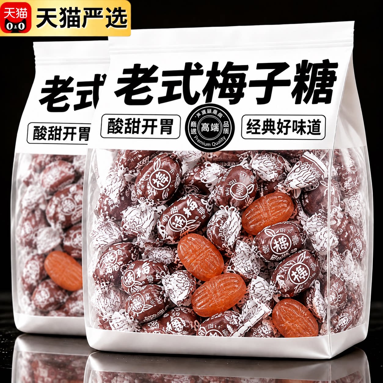 正宗上海老式奶油话梅糖500g双扭纸包装儿时8090怀旧糖果旗舰店