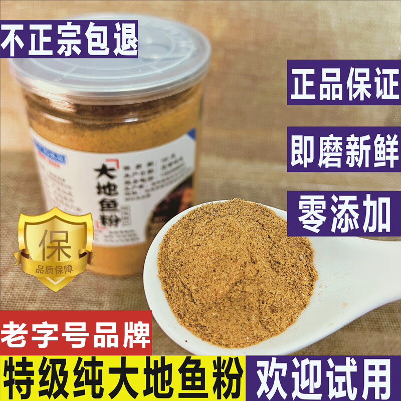 潮汕大地鱼粉正宗老友记鱼粉商用砂锅粥广东云吞面汤底官方旗舰店