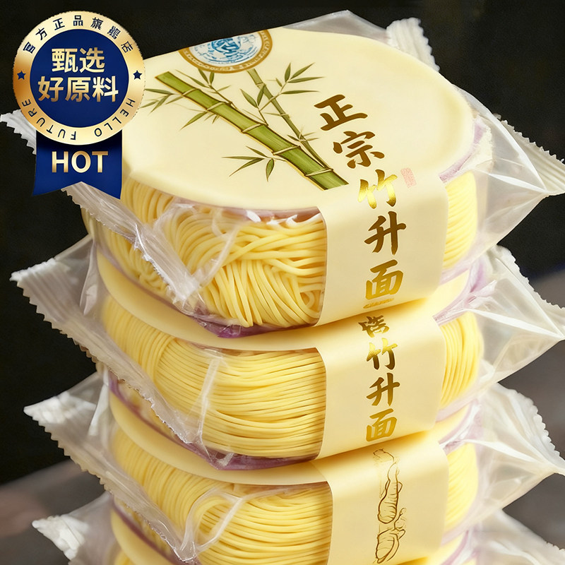 正宗手工竹升面无非油炸独立包装图片