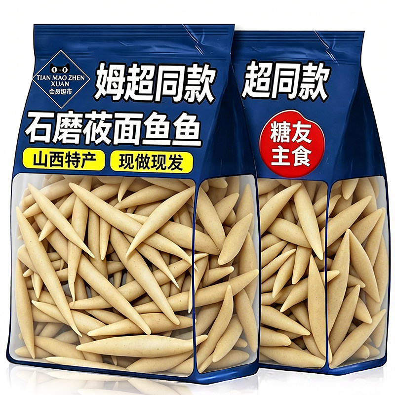 山西正宗莜面鱼鱼纯手工粗粮莜麦面疙瘩低脂代餐速食家用早餐面食