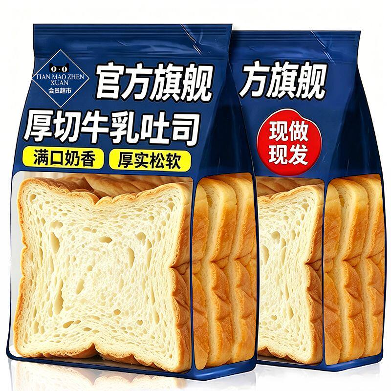 软糯厚切牛乳吐司香浓奶味饱腹抗饿早餐代餐独立包装便携休闲糕点
