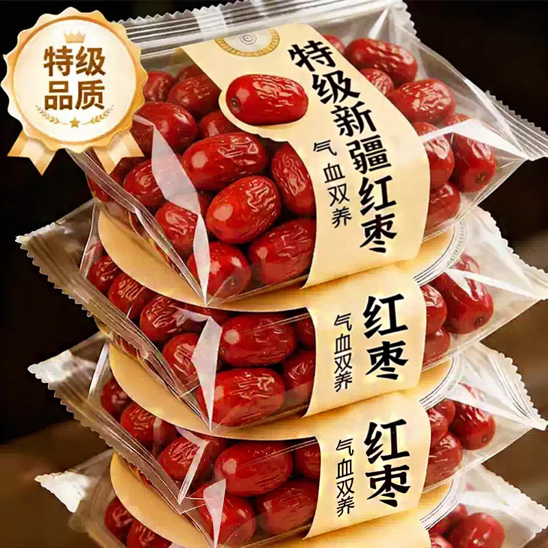 红枣免洗即食独立小包新疆灰枣零食办公室便携泡水煲汤官方旗舰店