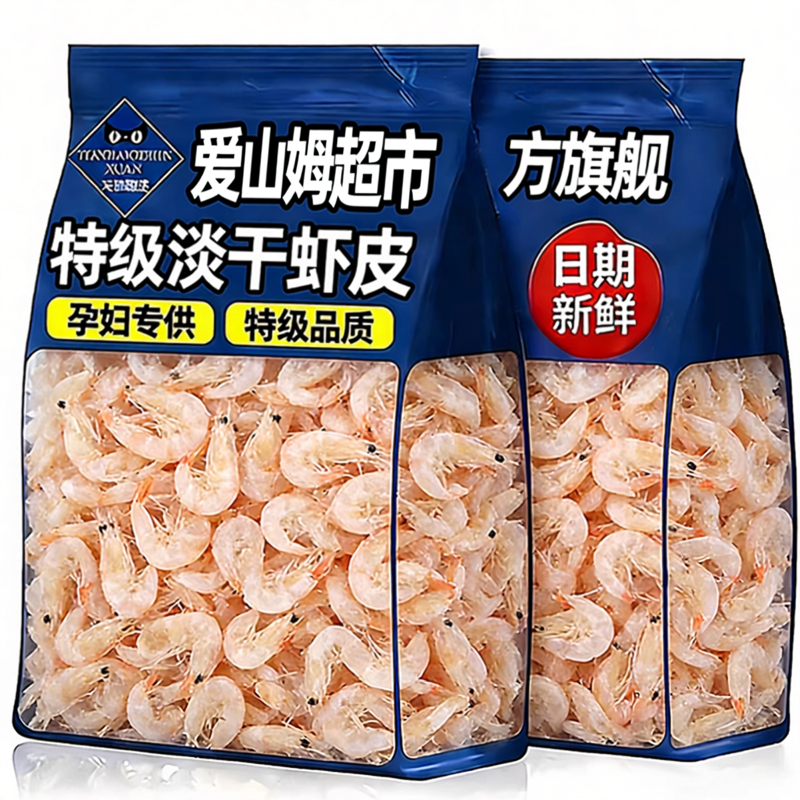 央妈推荐！特级淡干虾皮孕妇专供提鲜煲汤孩子补钙无添加干净无沙