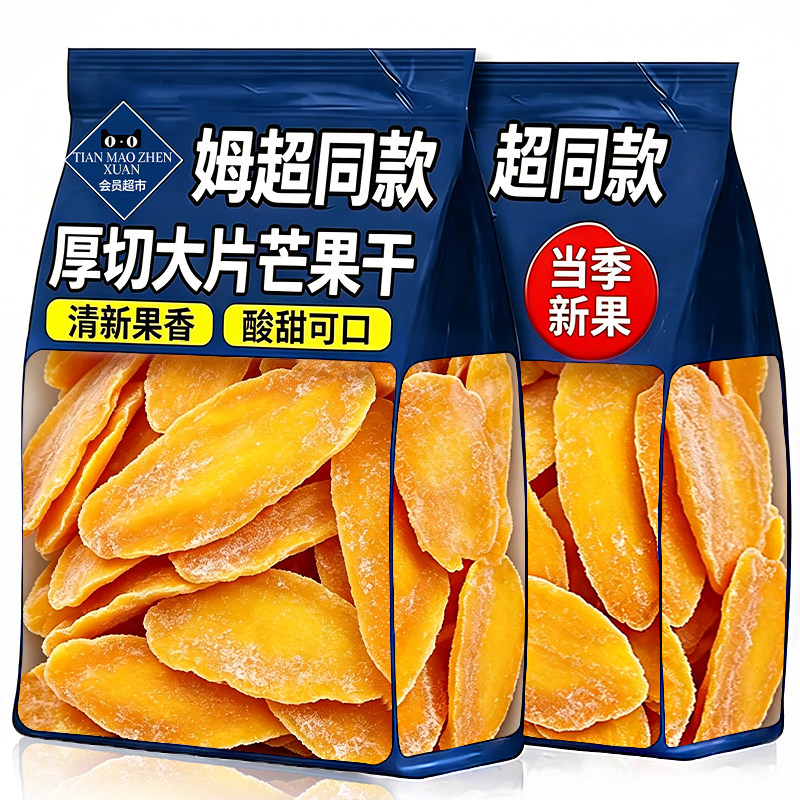 厚切芒果干大片果肉酸甜软糯无添加果脯孕妇解馋零食官方旗舰店