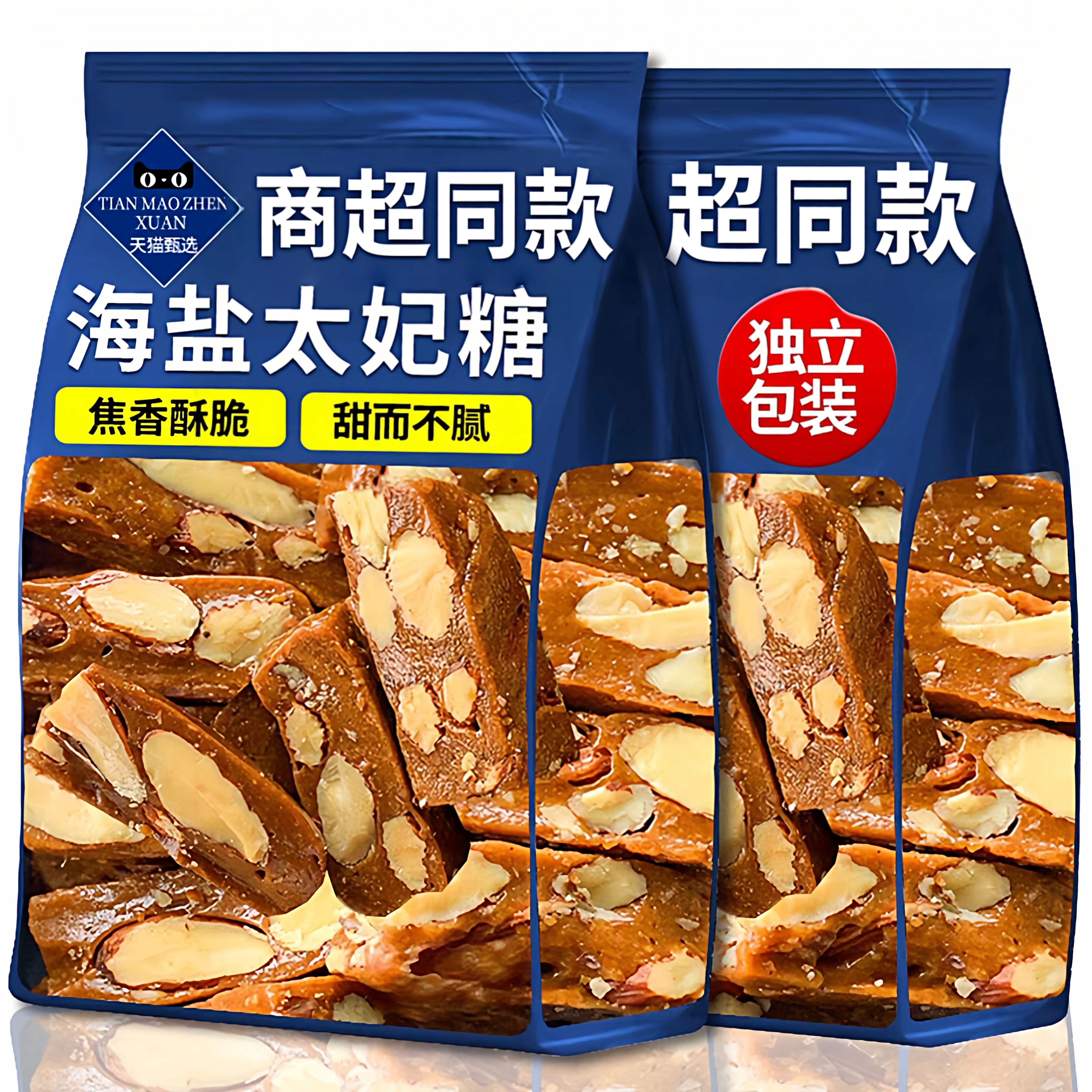 海盐巴旦木太妃糖官方旗舰店独立包装法式坚果仁零食休闲解馋糖果