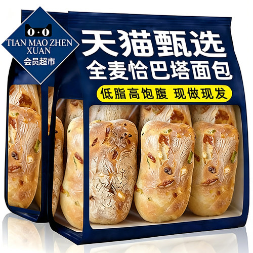 全麦恰巴塔面包胚低脂非油炸代餐