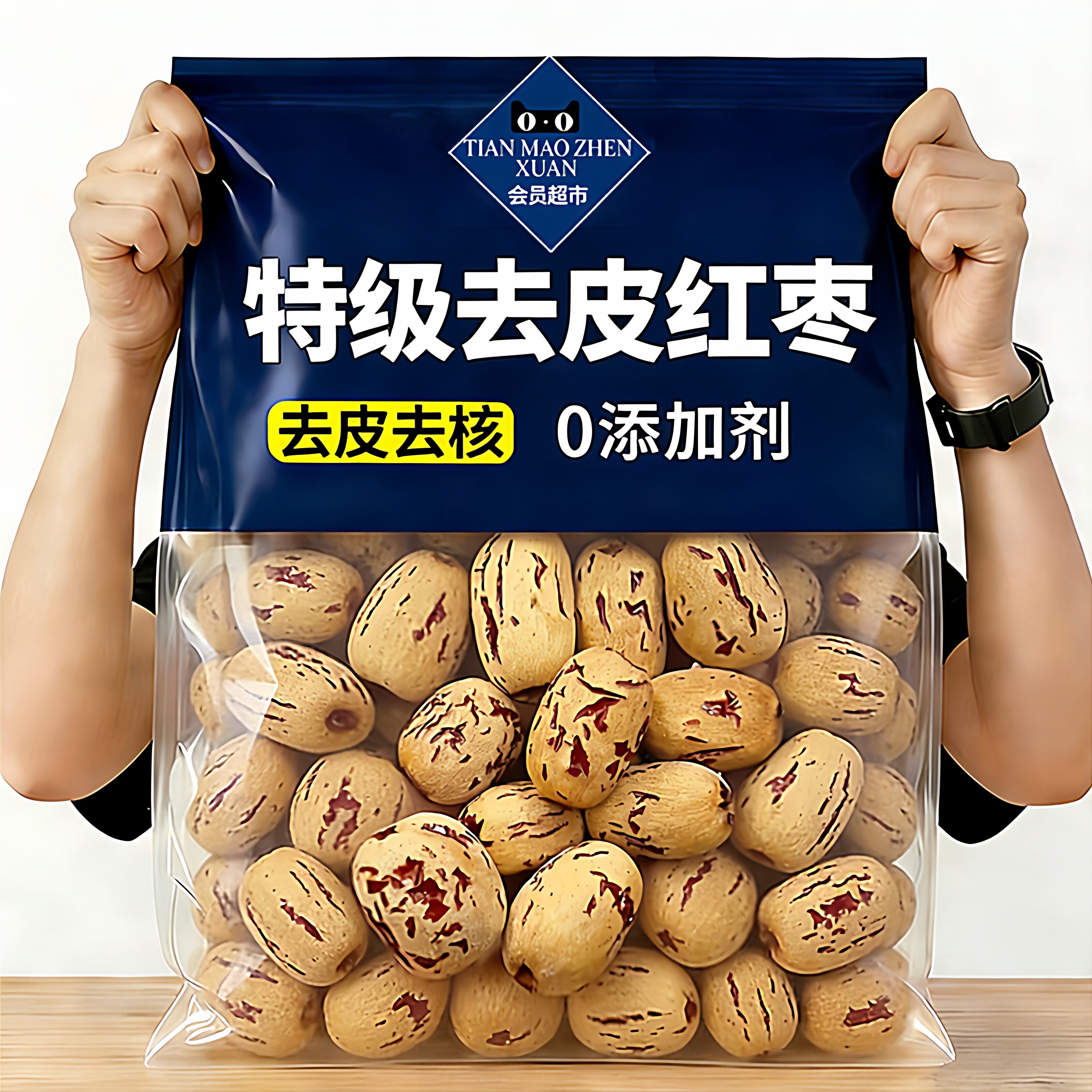 新疆特级红枣去皮去核虎皮枣补气养血免洗即食零食小吃官方旗舰店