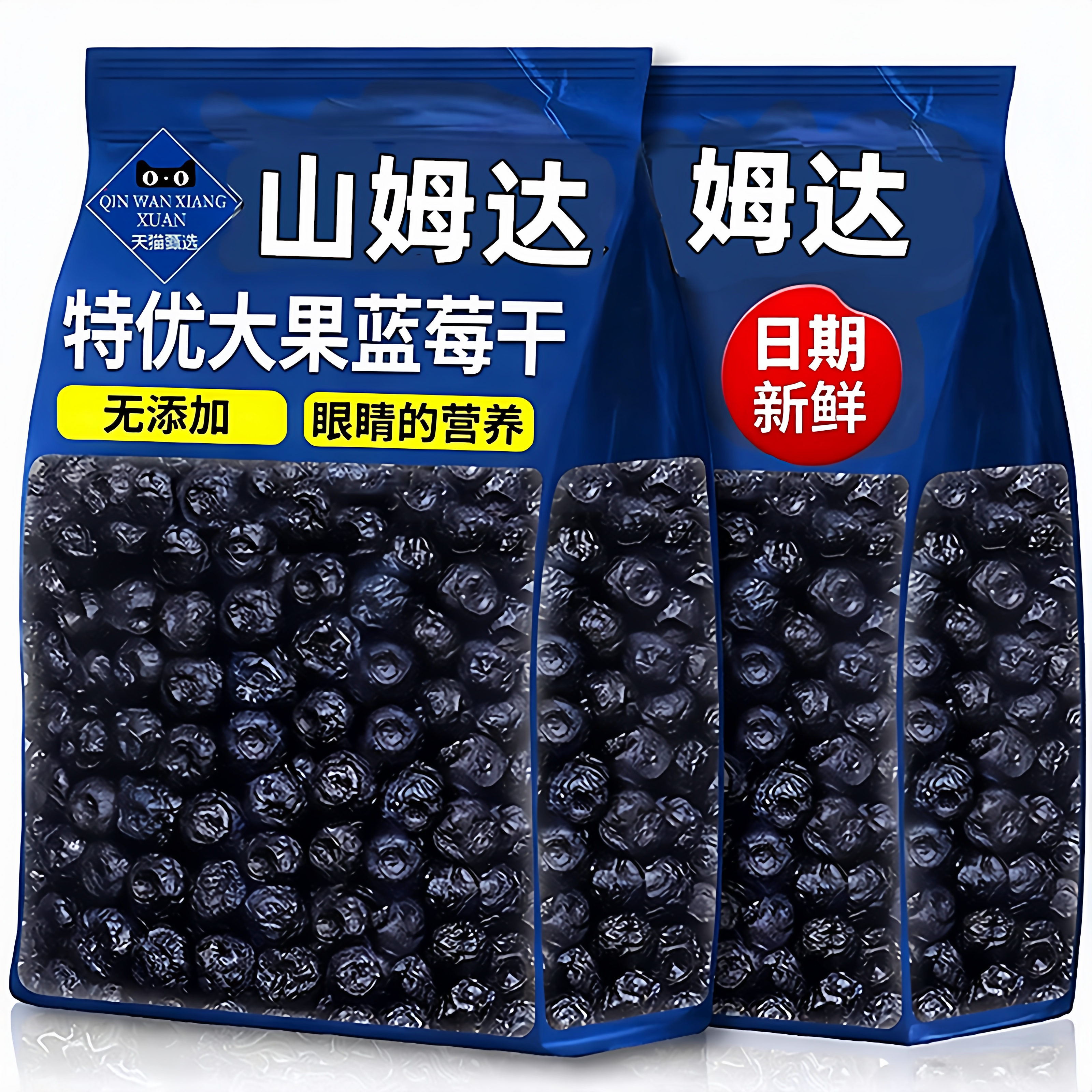 山姆达蓝莓干当季新果自然晾晒无糖无添加原味休闲解馋果脯蜜饯