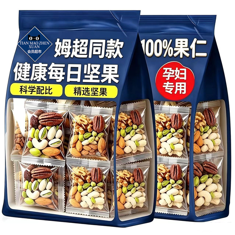 每日坚果独立包装香脆果仁软糯果干口感丰富早餐搭配饱腹休闲坚果