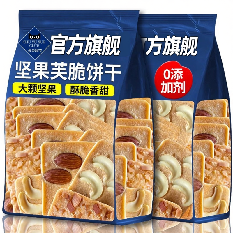 官方旗舰坚果芙脆饼干巴旦木椰片薄脆饼干干酪蛋糕坚果煎饼年货