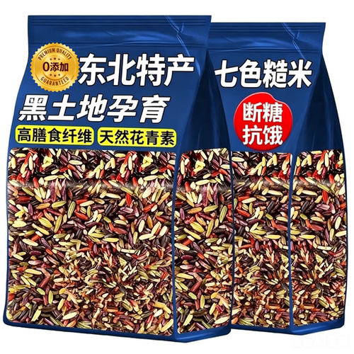东北七色糙米糙米农科院真空主食