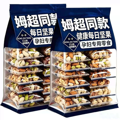 每日混合坚果高蛋白低脂零食小吃