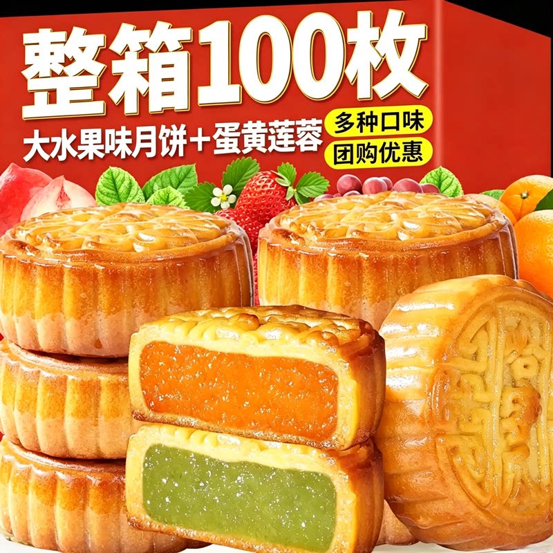 广式水果味小月饼蛋黄莲蓉云南老式多味水果味馅料中秋礼批发散装