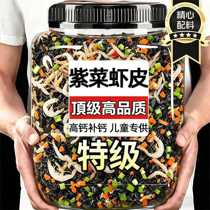 紫菜虾皮汤料包虾米蛋花汤高钙补钙儿童千里香开袋即食官方旗舰店