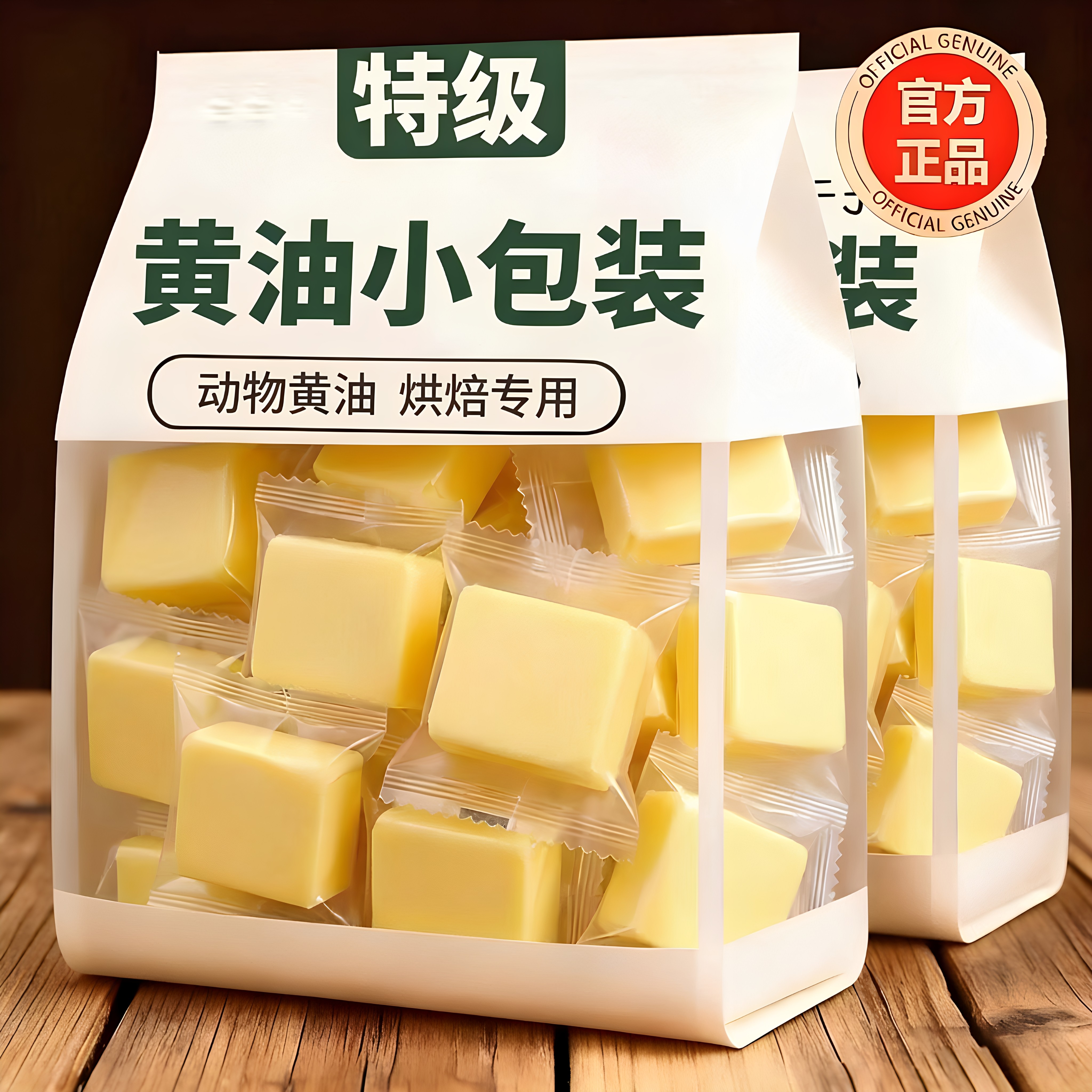 无添加纯动物黄油块烘焙饼干蛋糕煎牛排雪花酥专用乳脂家用原料