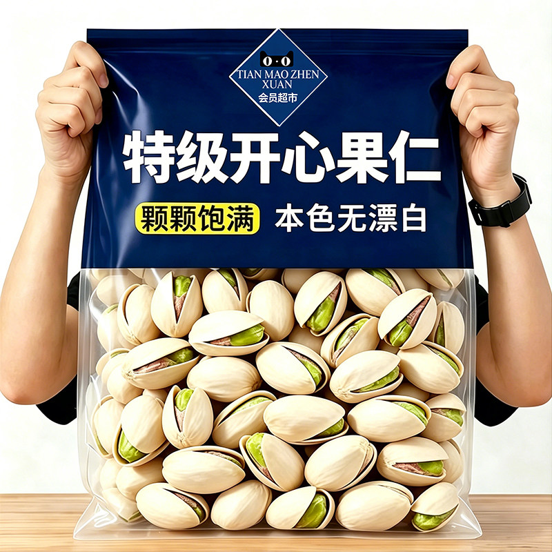 山姆达！特级开心果罐装自然开口无漂白大颗粒高蛋白儿童坚果零食