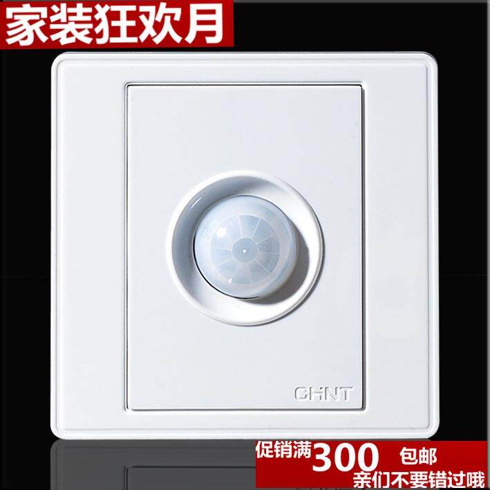 正泰开关插座一联红外线感1应延关时404开00W可(控制节能灯)