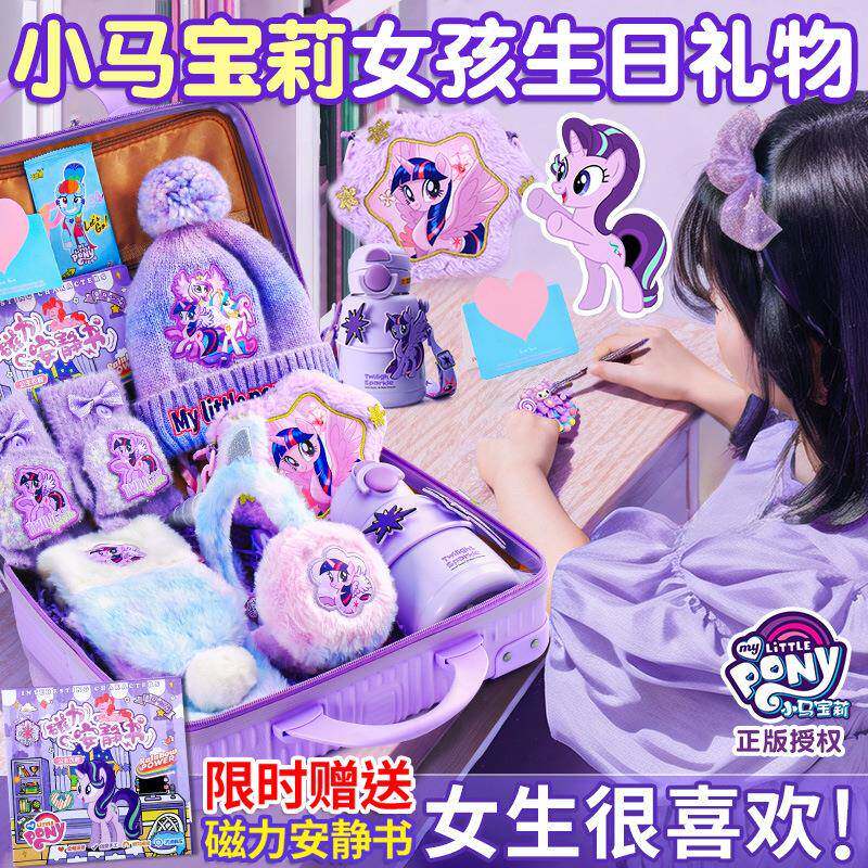 小WXMBLD24马入宝莉十岁新女孩子生日礼开物学款儿童女生冬天实用
