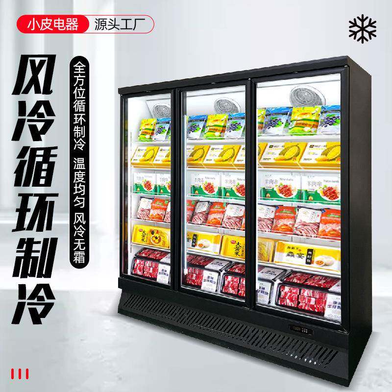 立式冷冻商用171冰柜速冻冷藏柜牛羊冷鲜展示柜超市保柜肉鲜榴莲