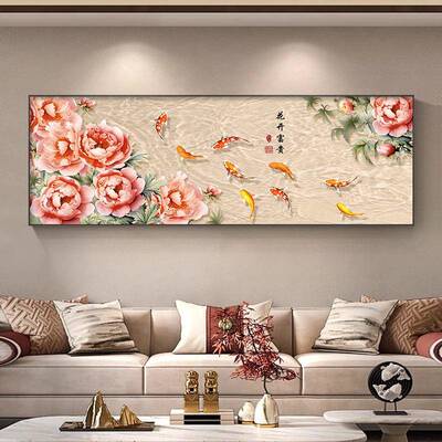新中式九鱼客厅壁装饰画沙发可背景牡丹图墙画金框铝合金拉AWS丝