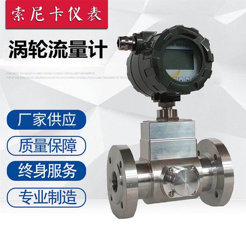 气体IHK轮流量计防爆涡天然流量计LWQ气气体涡轮流量计气体流量计