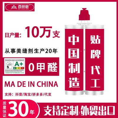 特蒙德/天缝冬01-亮瓷聚脲氢卫化美剂瓷砖胶美缝厨胶房生间缝隙填