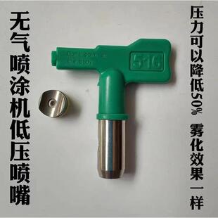 电动FFLP110漆无气喷涂机低压喷嘴精饰型喷嘴头新型F喷LP油F超细